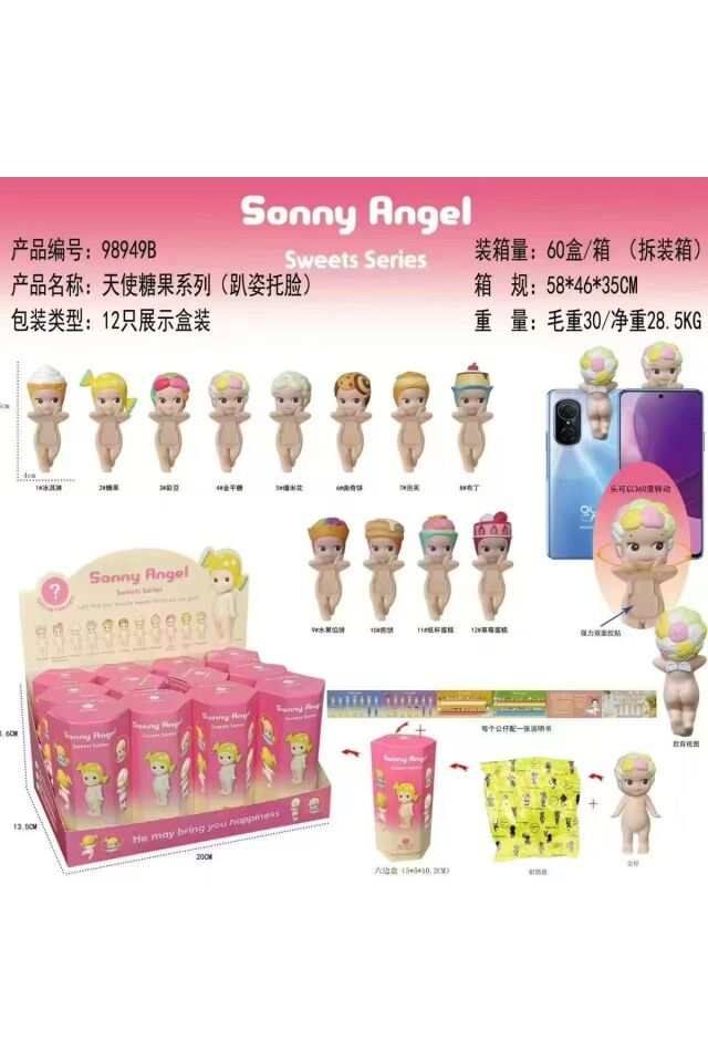 Sonny Angel Sweet Serisi Sürpriz Oyuncak Figürü, Yapışkanlı Mini Figür, Telefon Aksesuarı